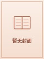 神雕之颠鸾倒凤封面