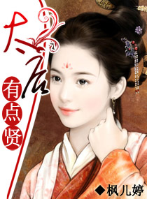 秦安安傅时霆封面